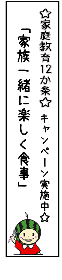 キャンペーン実施中の画像その3