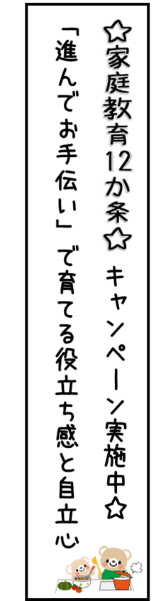 キャンペーン実施中の画像その4