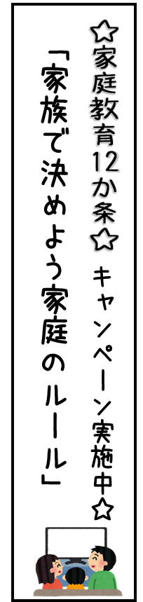 キャンペーン実施中の画像その5