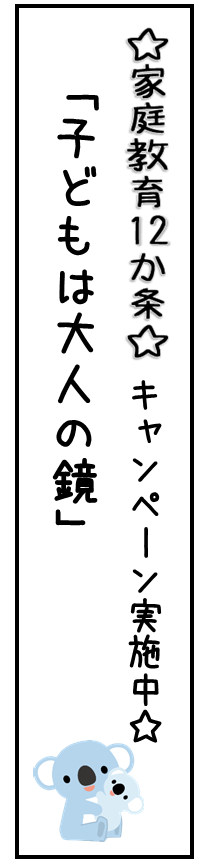 キャンペーン実施中の画像その6