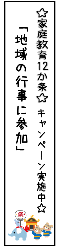 キャンペーン実施中の画像その7