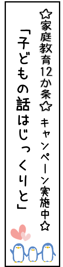 キャンペーン実施中の画像その8