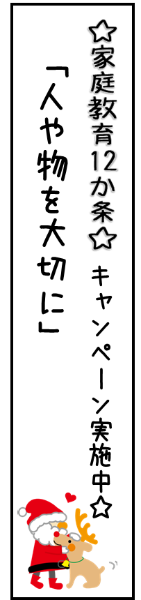 キャンペーン実施中の画像その9