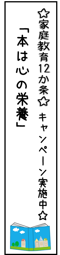 キャンペーン実施中の画像その10