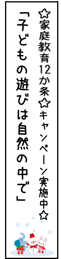 キャンペーン実施中の画像その11