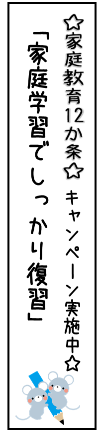 キャンペーン実施中の画像その12