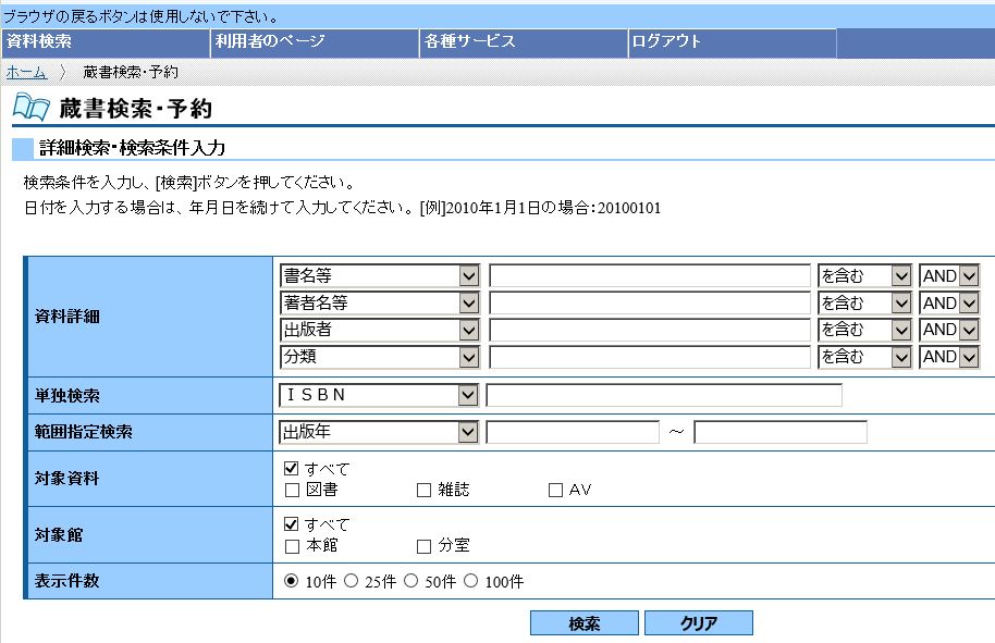 検索画面