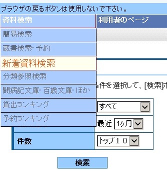新着へ