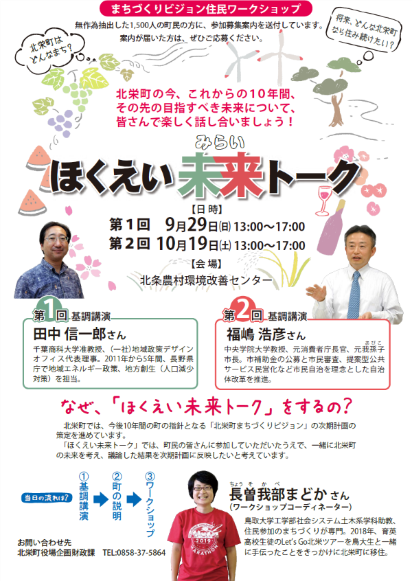 チラシ
