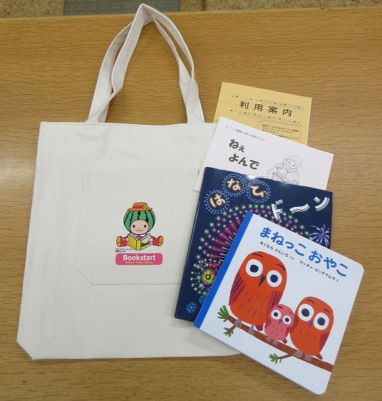 ブックスタート写真