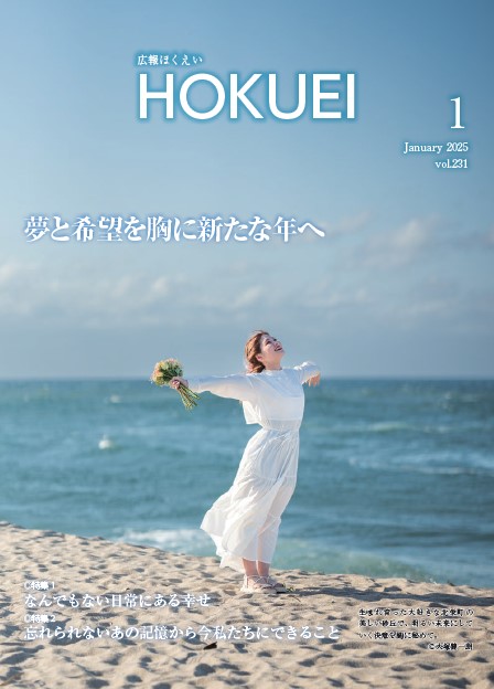 1月号の画像