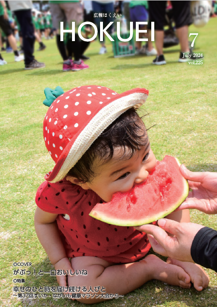 7月号の画像