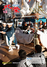 12月号​の画像