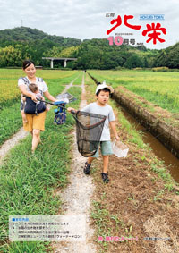 10月号​の画像