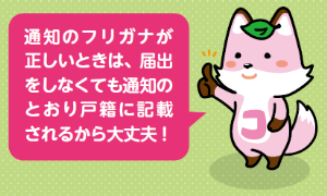 コセキツネ解説