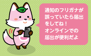 コセキツネ解説