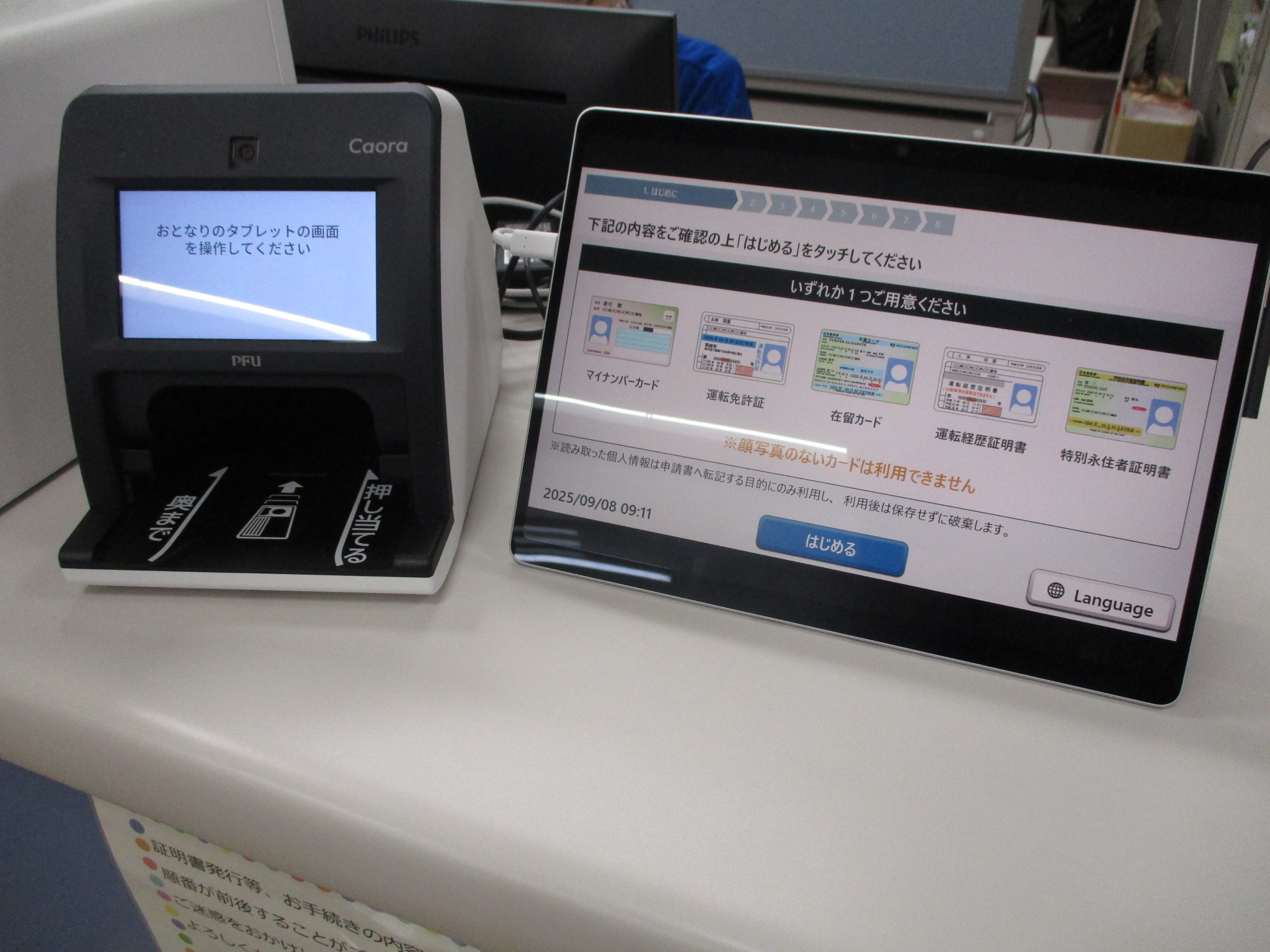 申請書作成がスムーズに！の画像