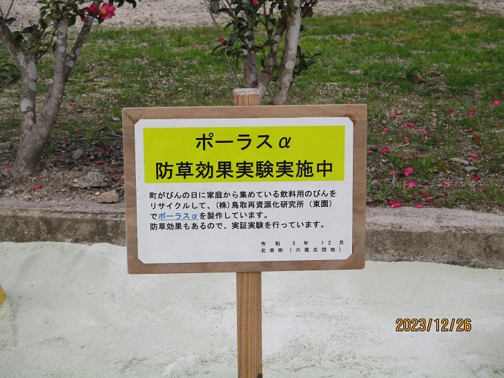 設置看板の画像