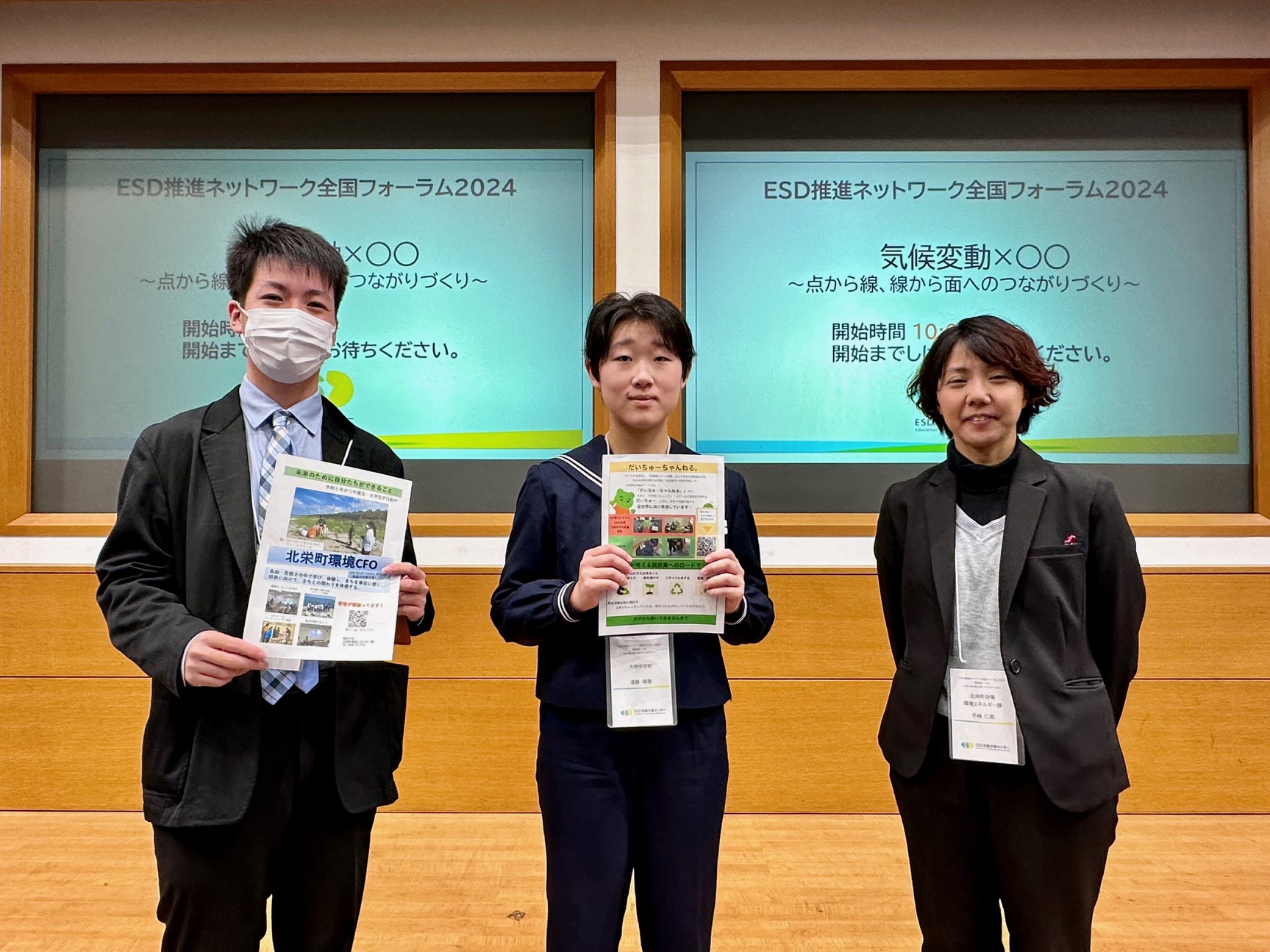 ESD推進ネットワークの状況写真の画像1