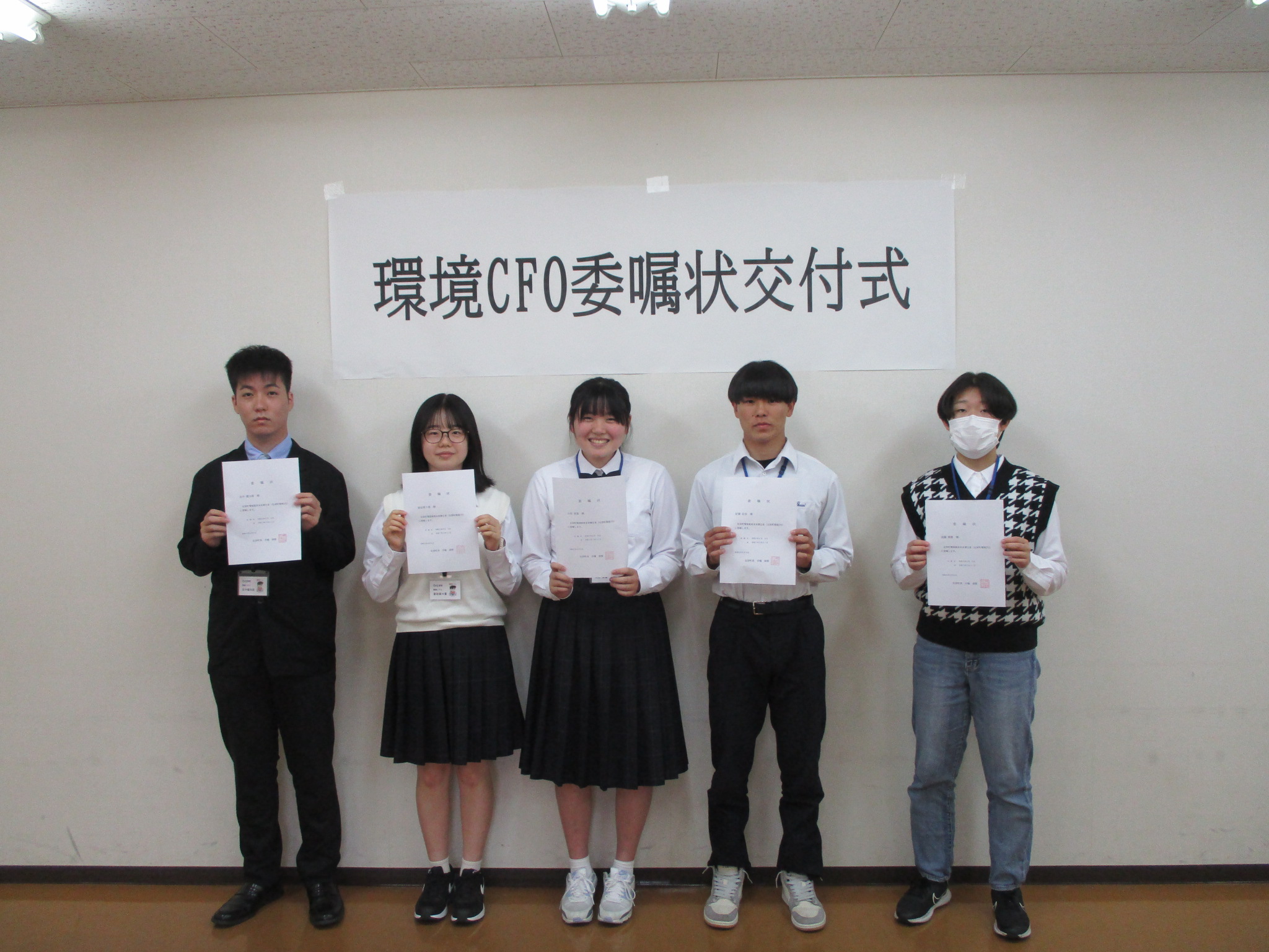 環境CFO委嘱状交付式の写真の画像