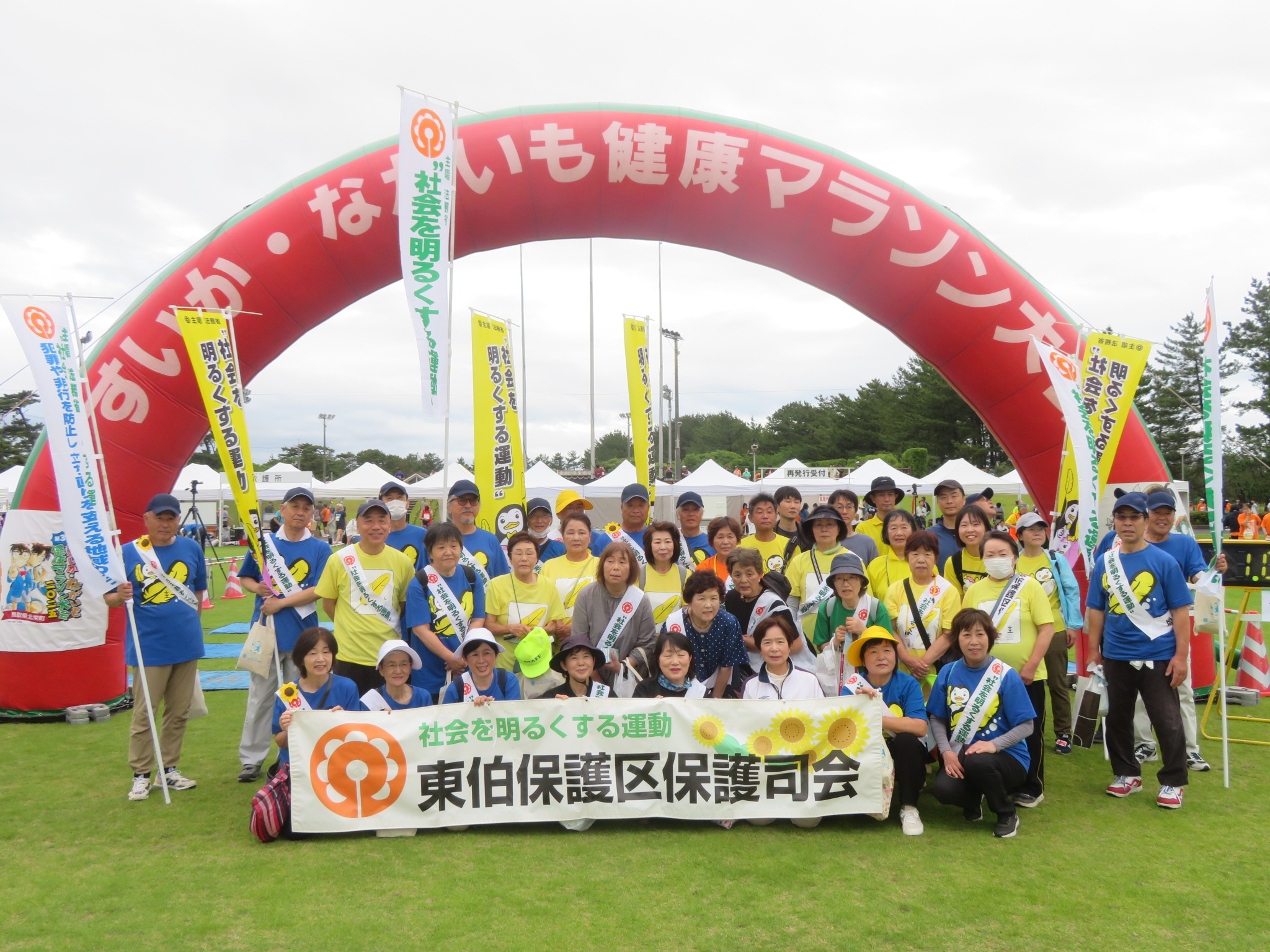 「社会を明るくする運動」作文コンテストに応募してみましょう！の画像