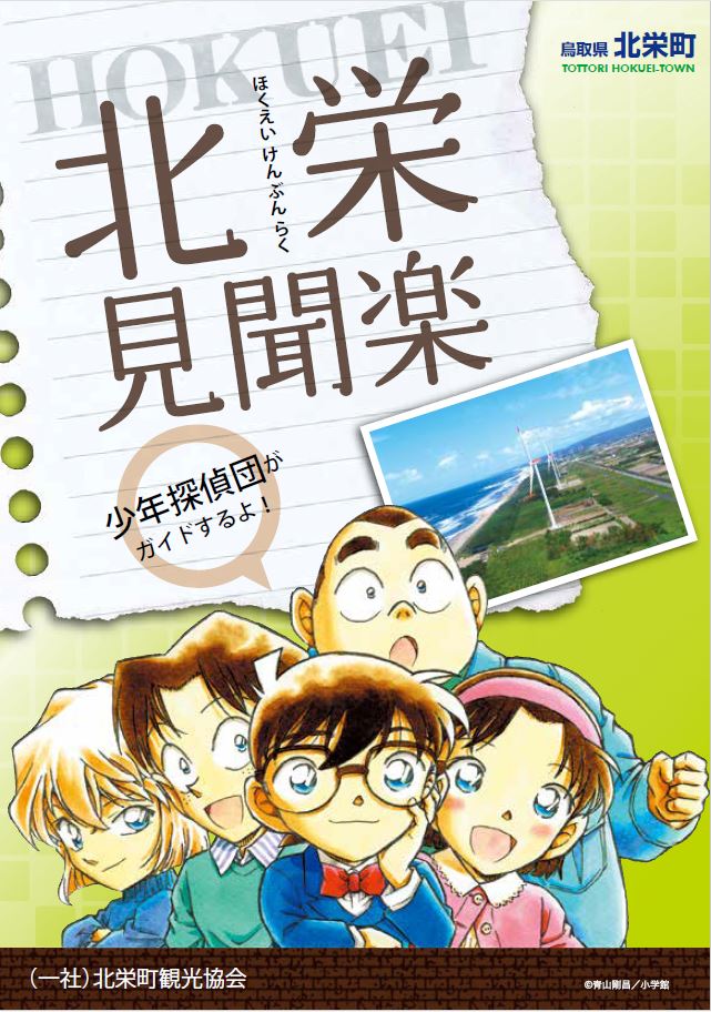 パンフレット表紙