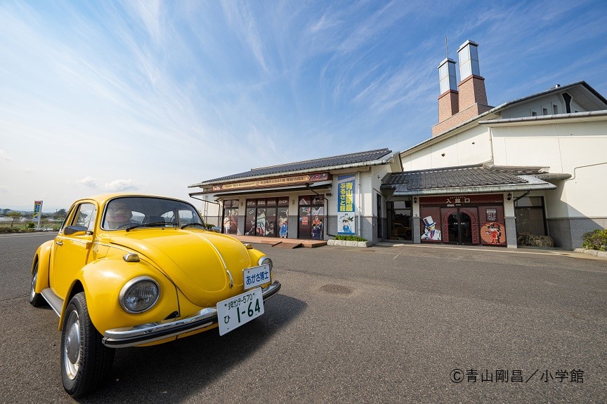 青山剛昌ふるさと館の画像