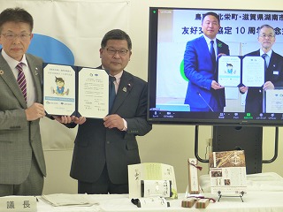 滋賀県湖南市との交流についての画像1