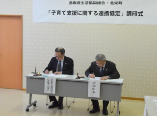 子育て支援の画像1