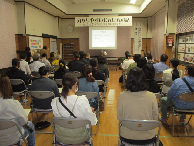 ほくほくプラザって、どんなことをしているの？の画像1