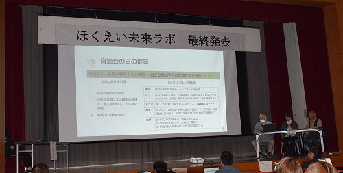 Aチーム発表の様子