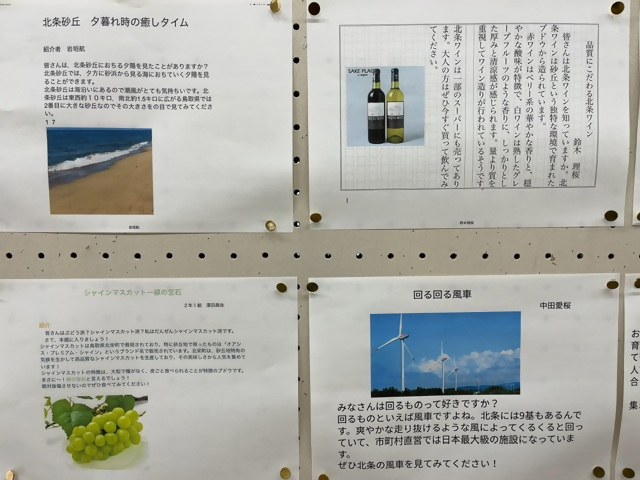 「中学生が見つけた北条のスペシャル」展の画像4