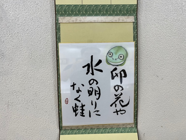 「木村書道クラブ」作品展の画像4