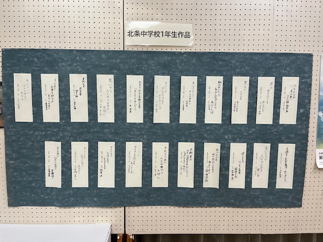 「社会を明るくする運動」展の画像2