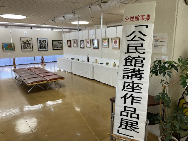公民館講座作品展の画像1