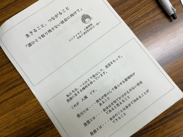 8月総合学習の画像4