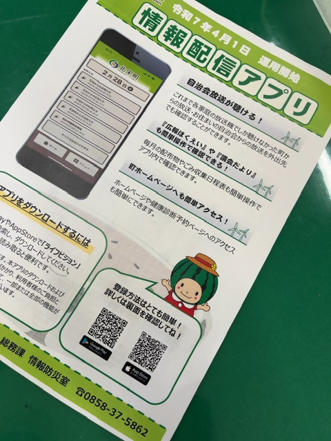 第1回スマホよろず相談所の画像4