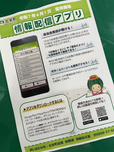 第2回スマホ相談会の画像3