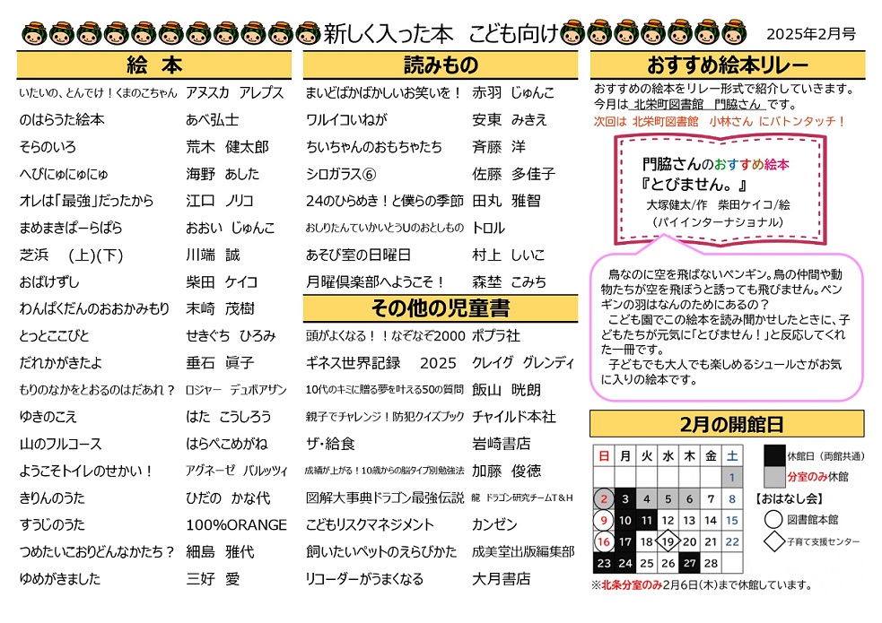 新しく入った本リスト画像