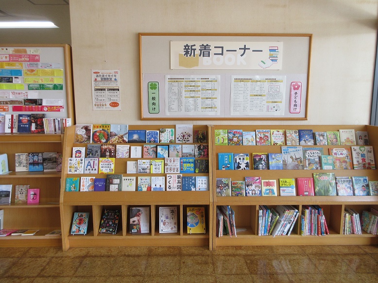 新着コーナーの画像