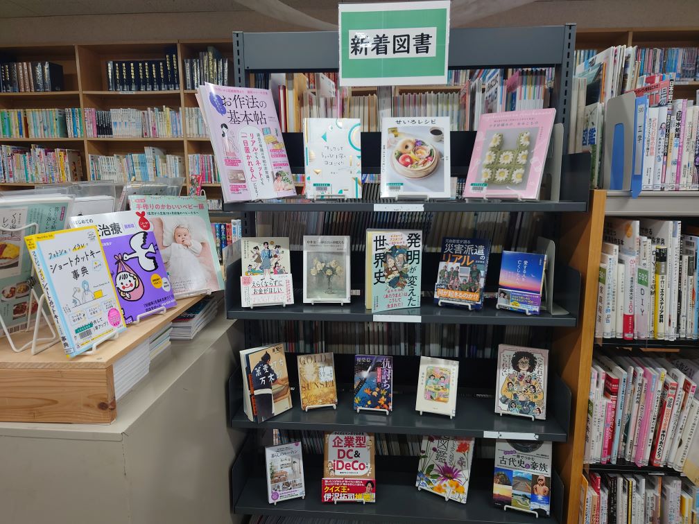 新刊　一般