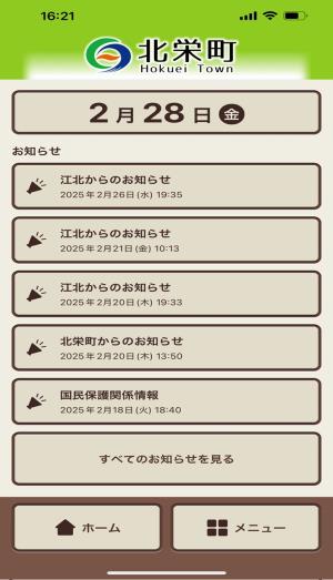 設定完了！！の画像