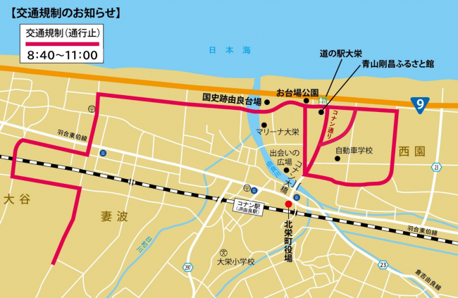 交通規制図