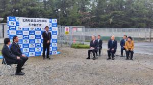 北条砂丘風力発電所引き継ぎ式