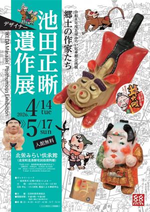 チラシオモテ面