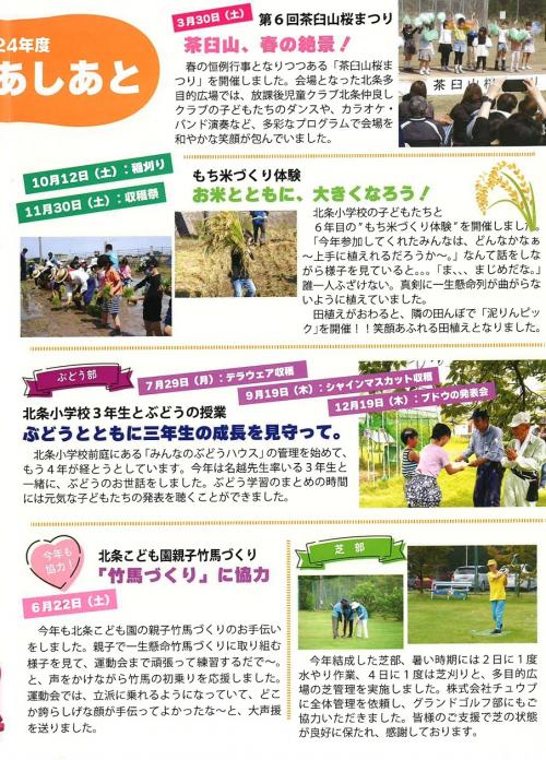 アイラブホウジョウ３ページ