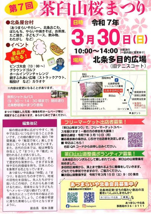アイラブホウジョウ４ページ