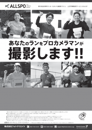 株式会社フォトクリエイトチラシ