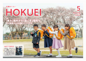 5月号