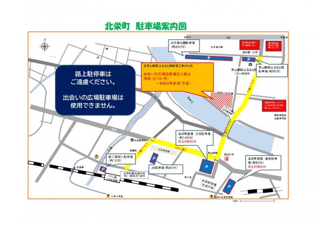 5月18日から駐車場案内図